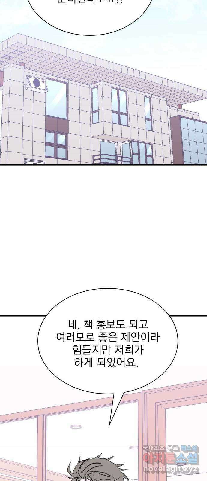 6월의 라벤더 42화 20