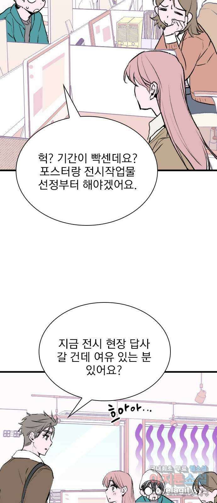 6월의 라벤더 42화 22