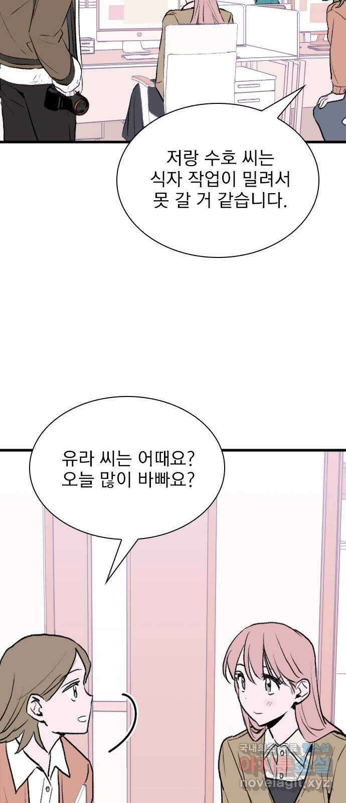 6월의 라벤더 42화 23