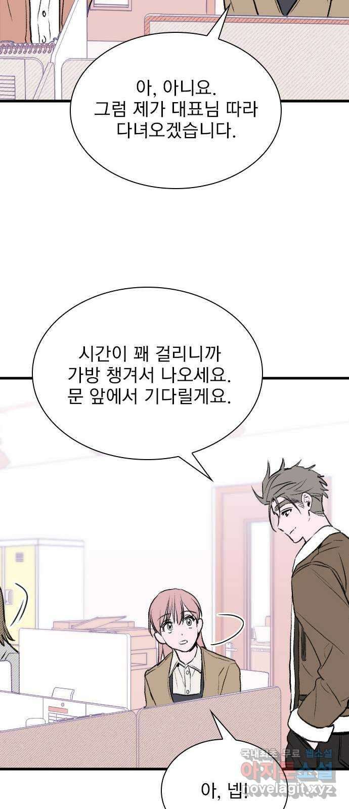 6월의 라벤더 42화 24