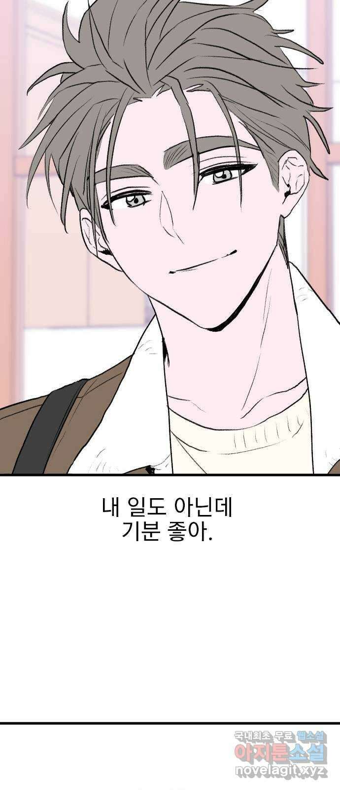 6월의 라벤더 42화 31