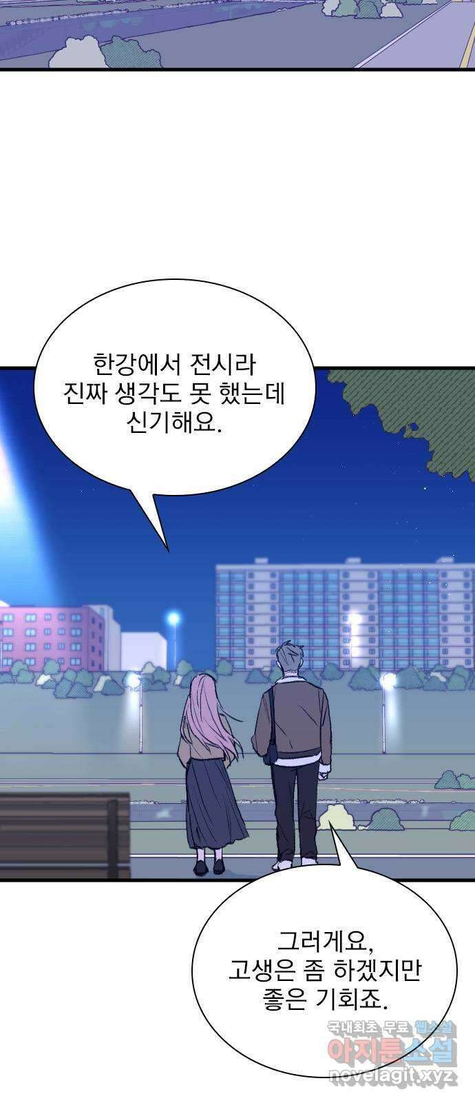 6월의 라벤더 42화 49