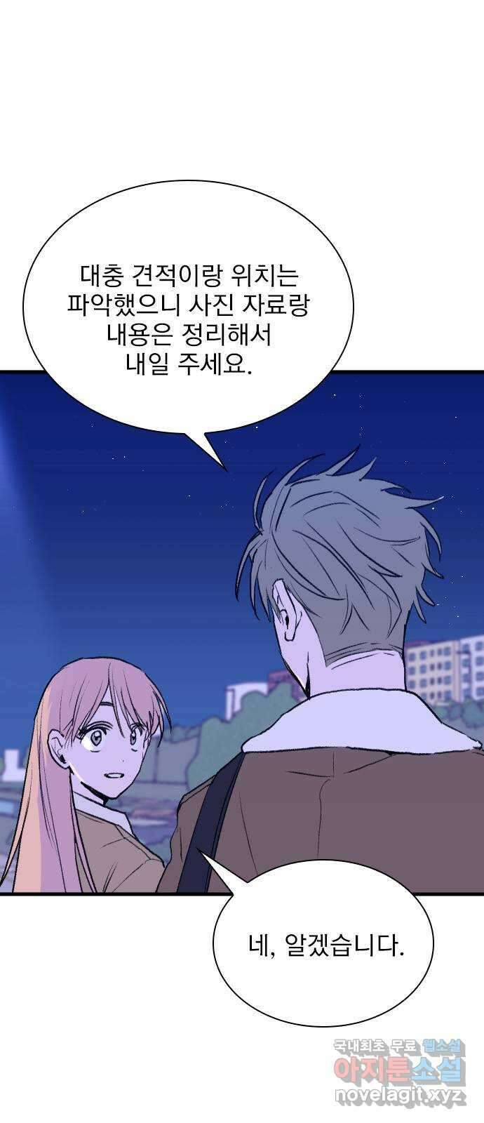 6월의 라벤더 42화 50