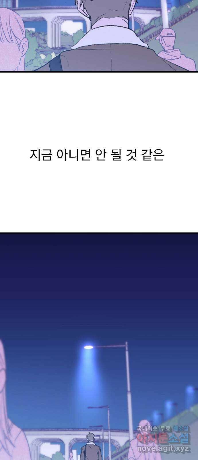 6월의 라벤더 42화 56