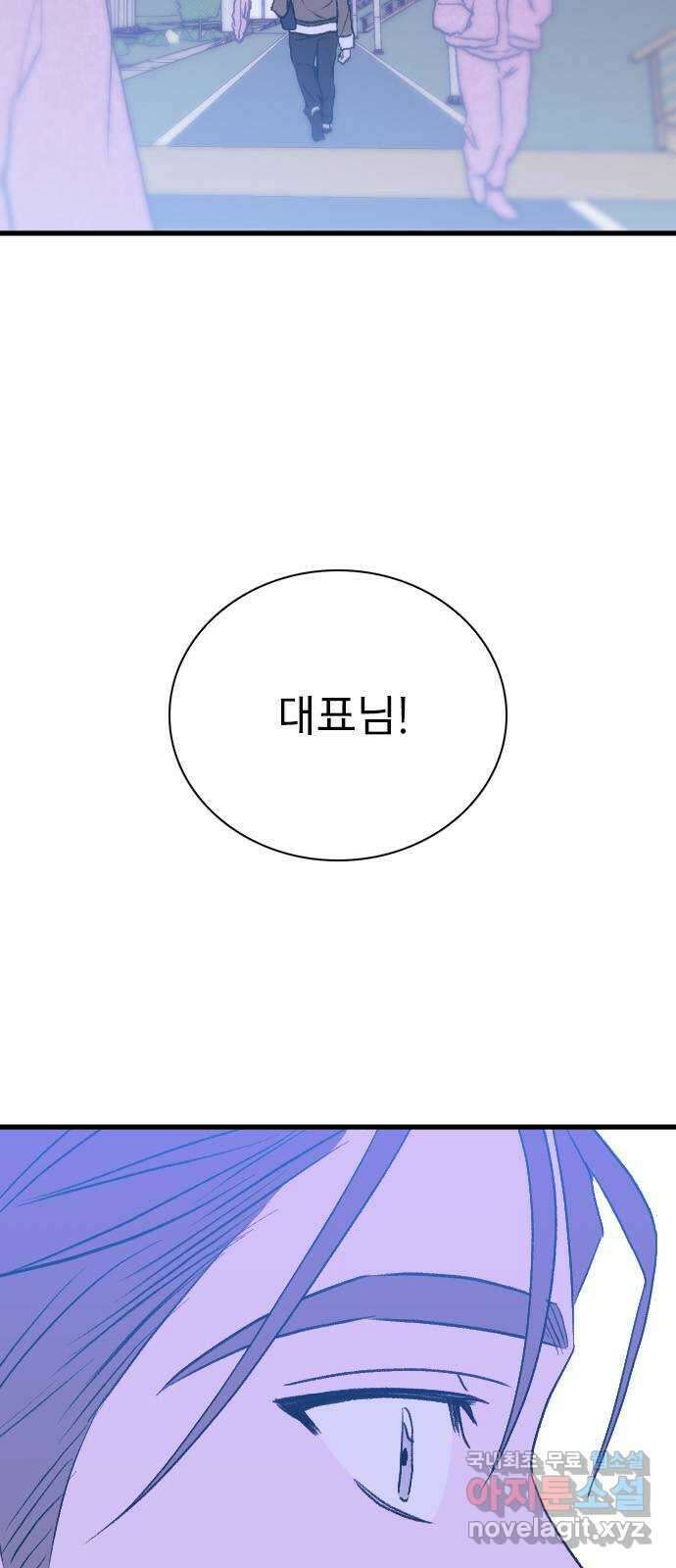 6월의 라벤더 42화 57