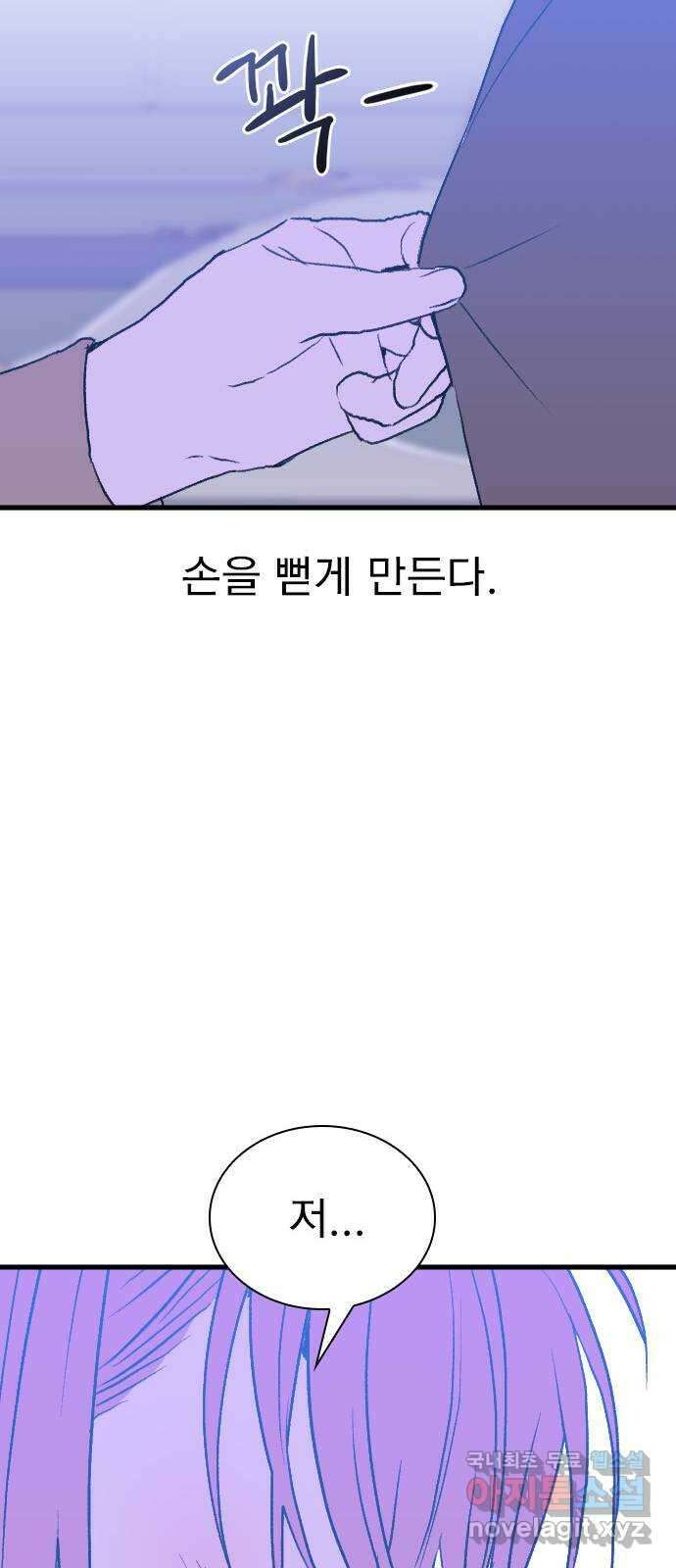 6월의 라벤더 42화 59