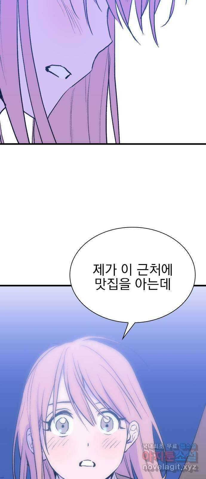 6월의 라벤더 42화 60
