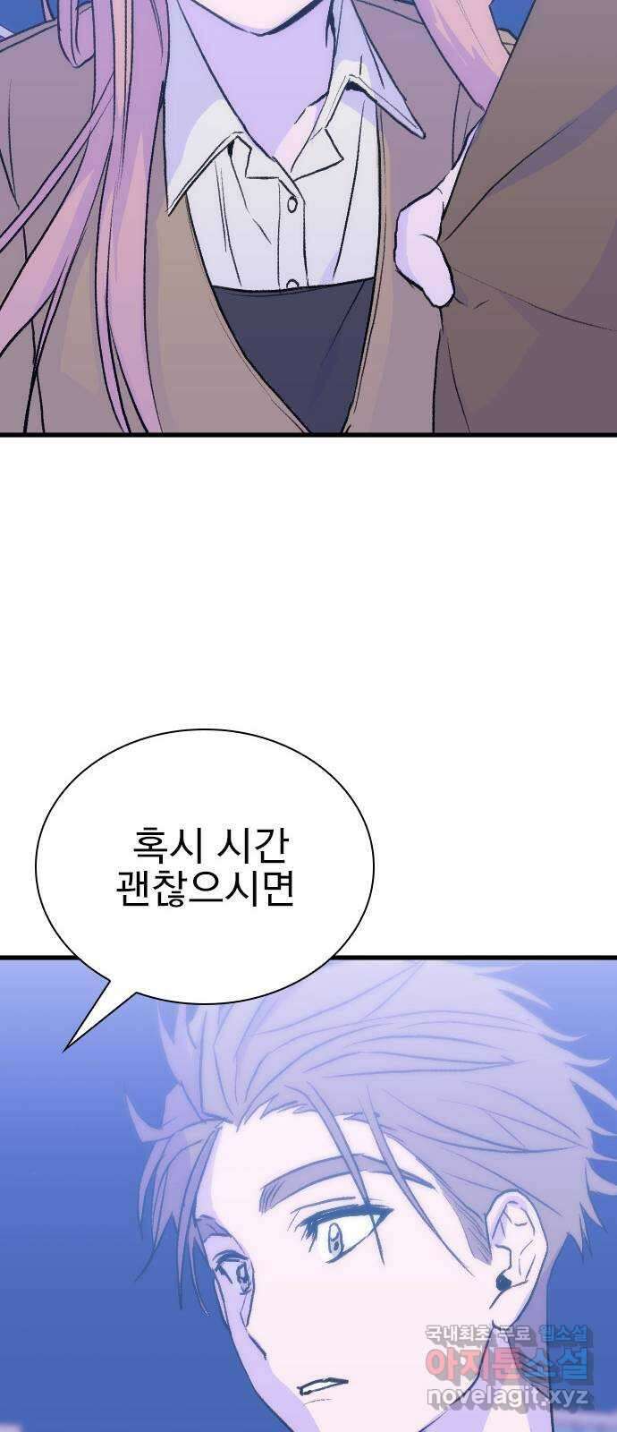 6월의 라벤더 42화 61
