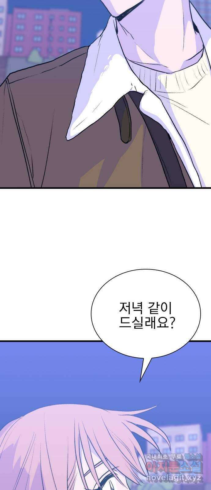 6월의 라벤더 42화 62