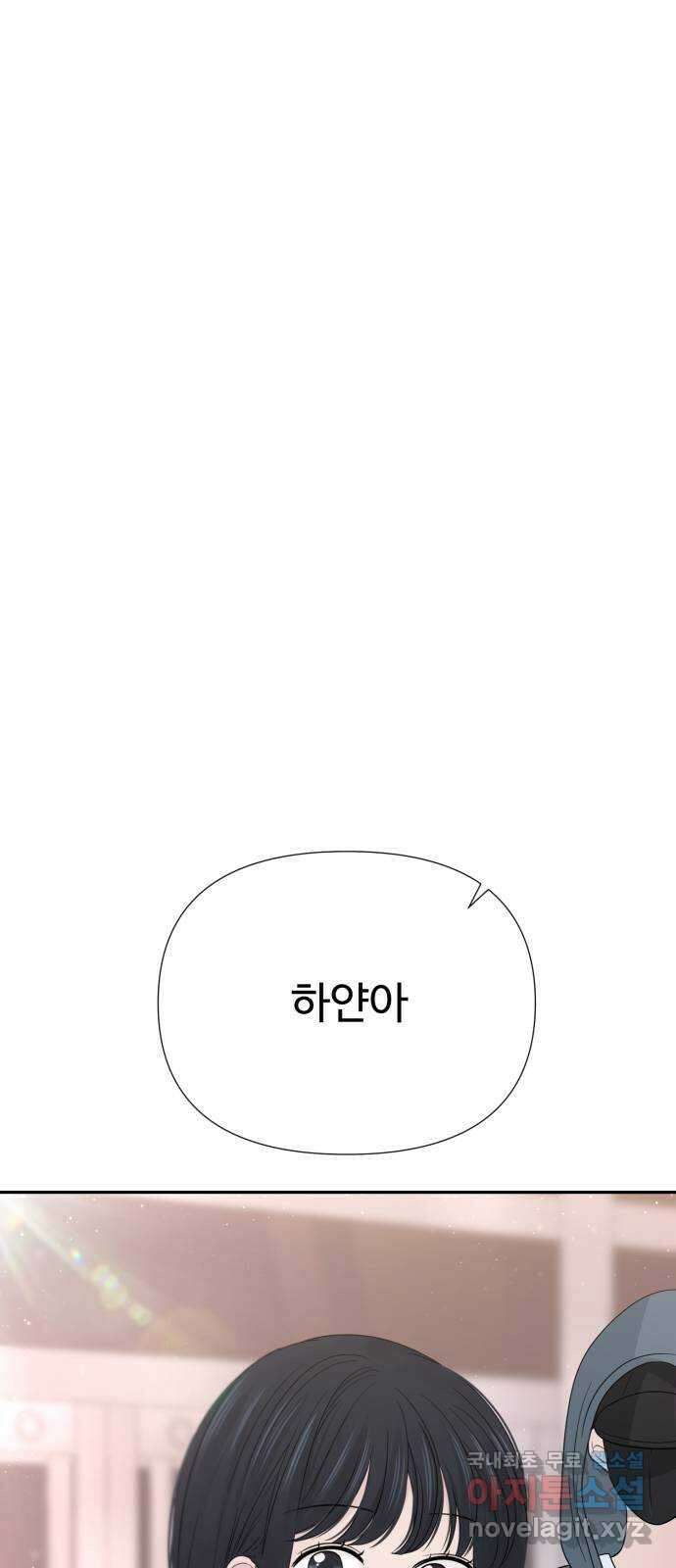고백 취소도 되나? 44화 15