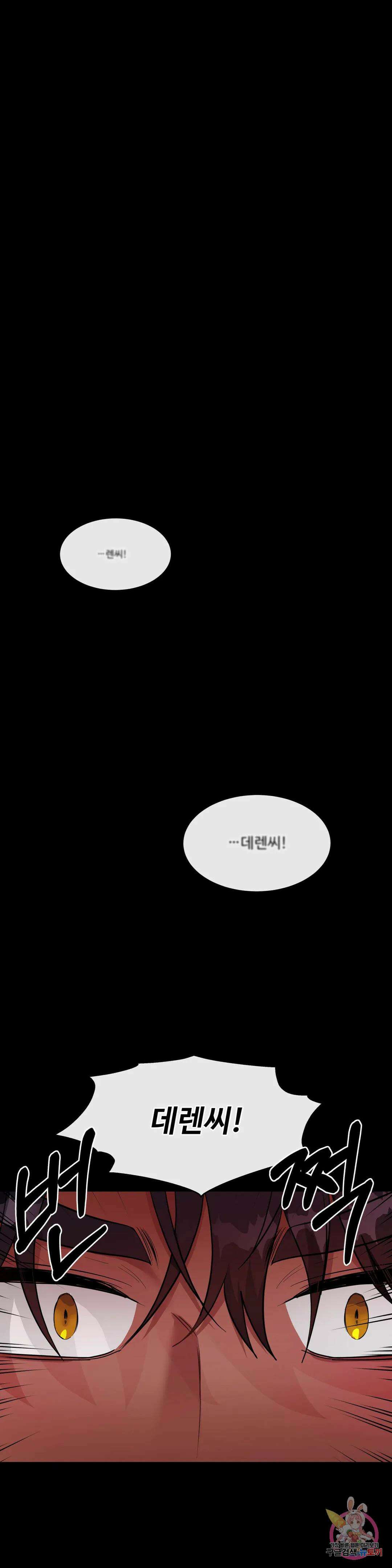 인더캐슬 13화 4