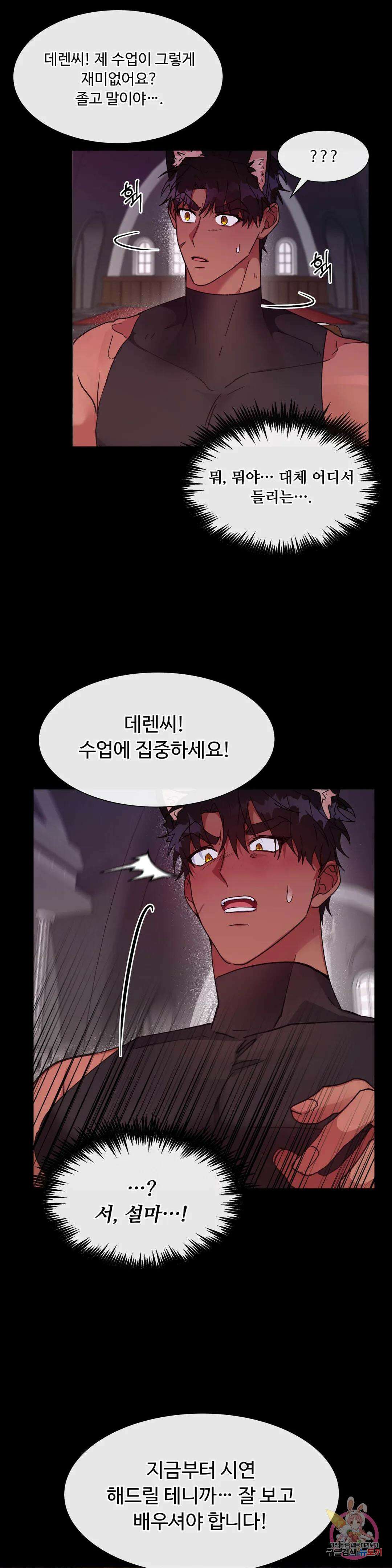 인더캐슬 13화 5