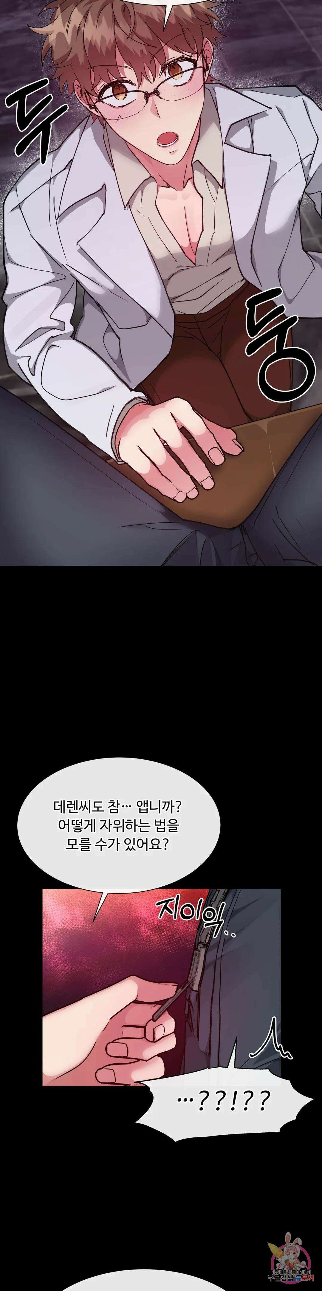 인더캐슬 13화 6