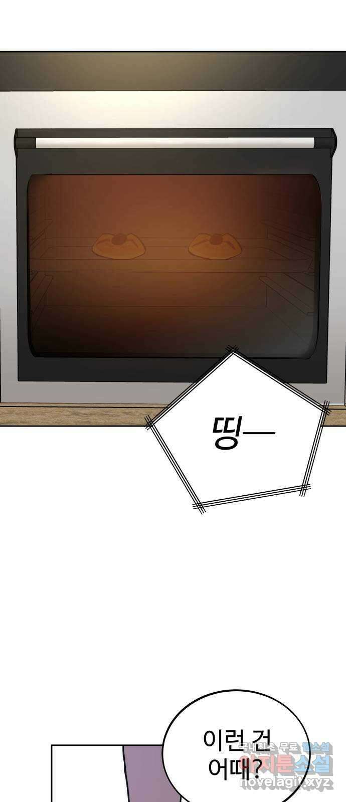 소녀재판 132화 1