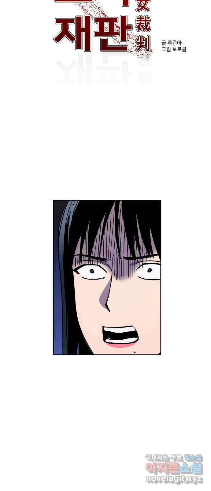 소녀재판 132화 4