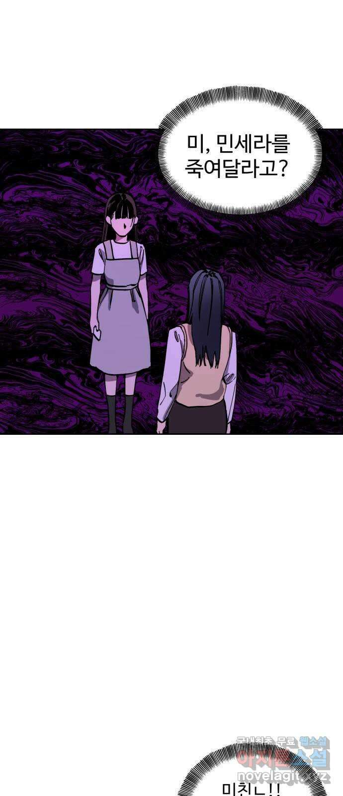 소녀재판 132화 5