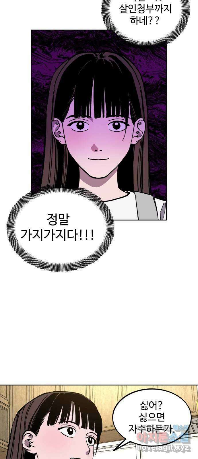 소녀재판 132화 6