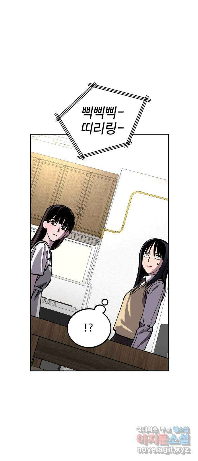 소녀재판 132화 8