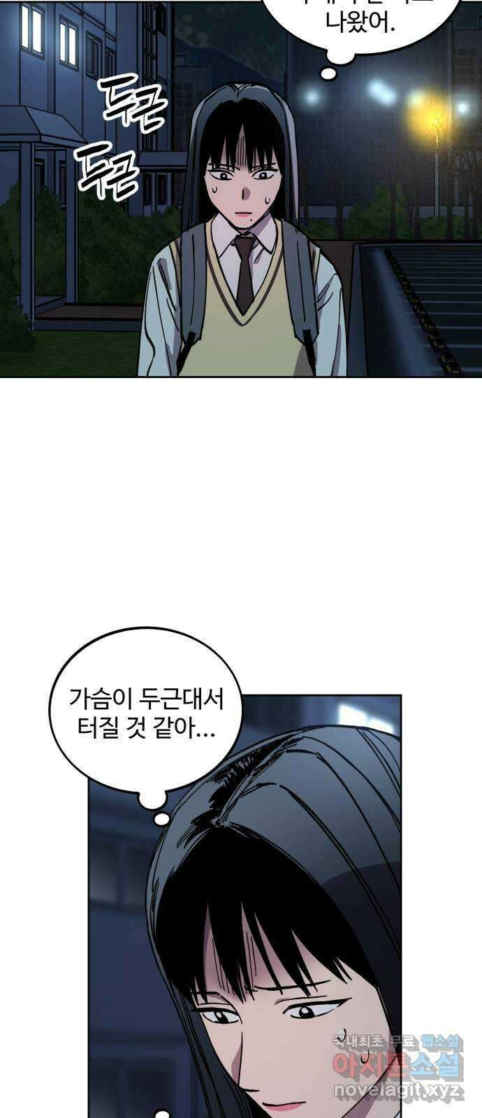 소녀재판 132화 12