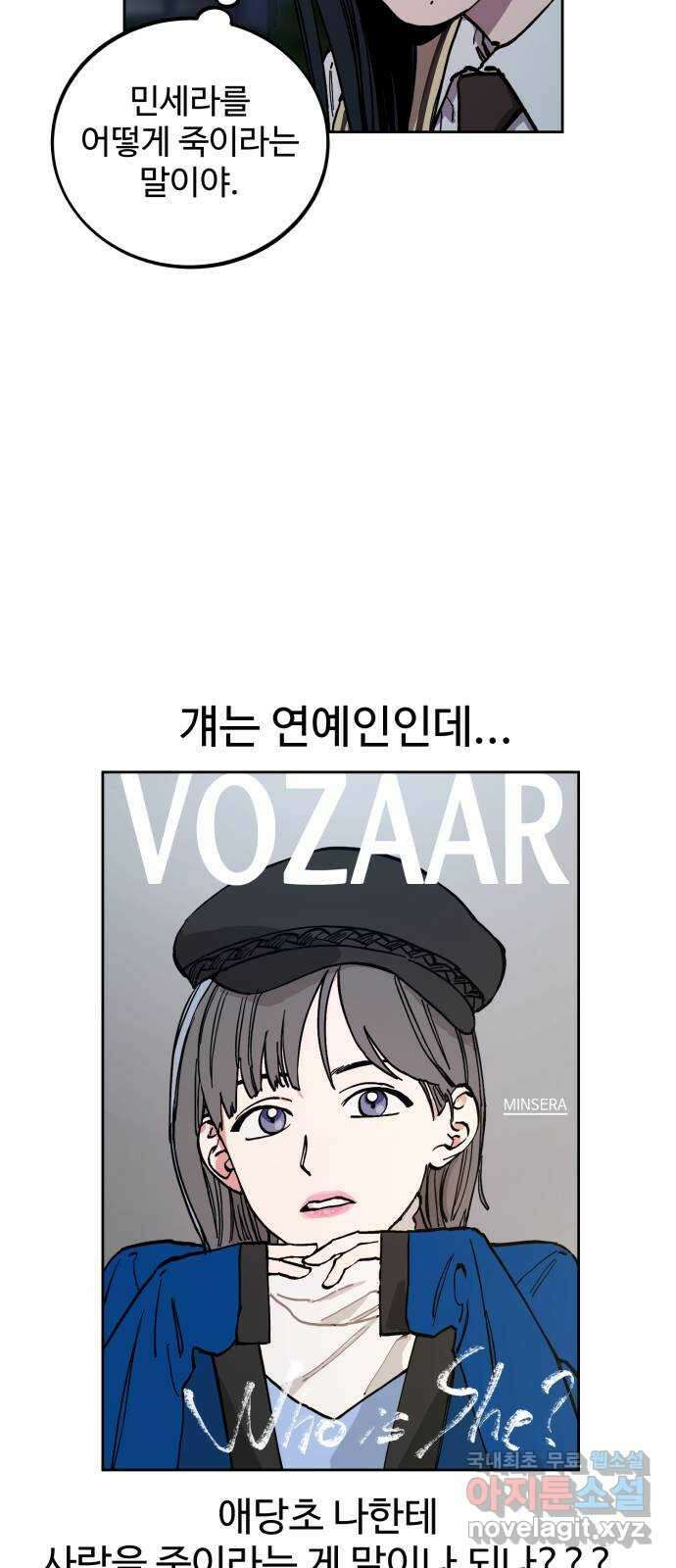 소녀재판 132화 13