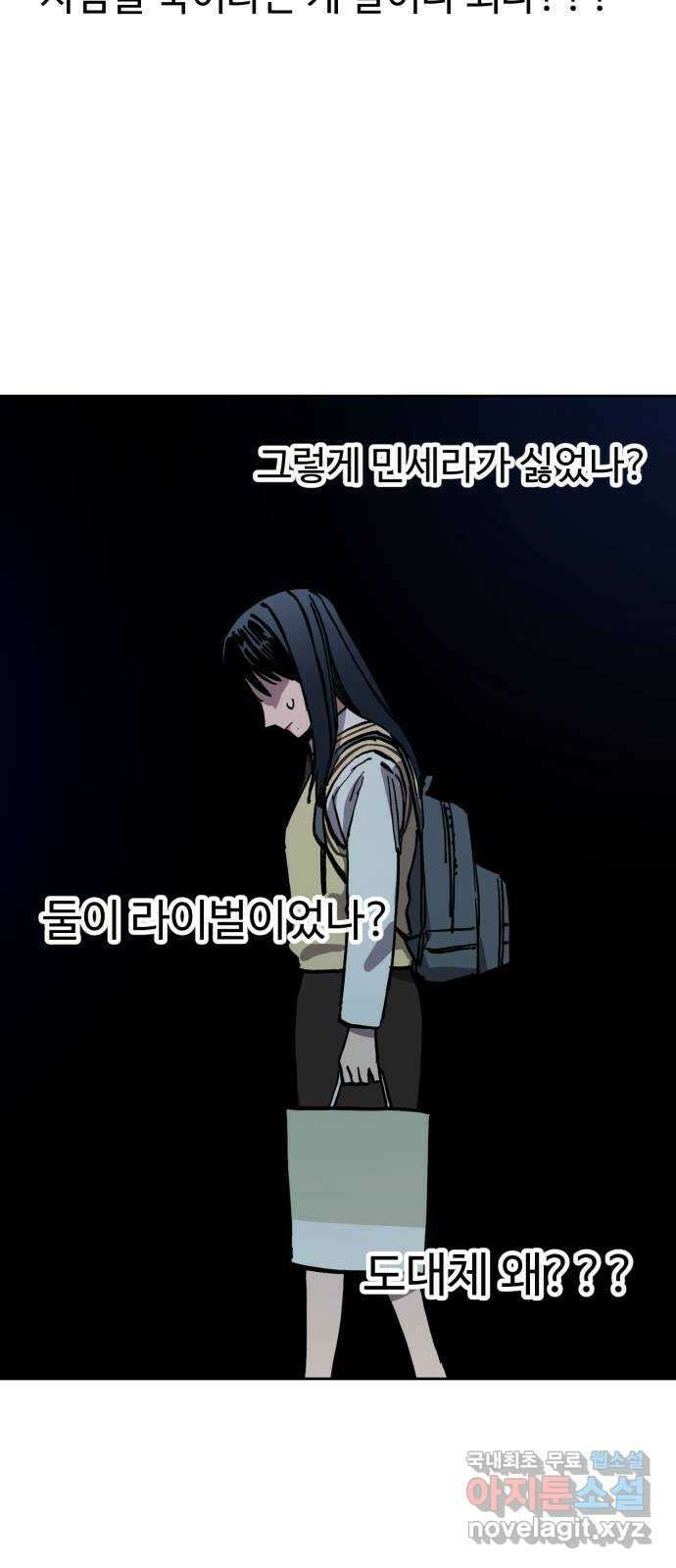 소녀재판 132화 14