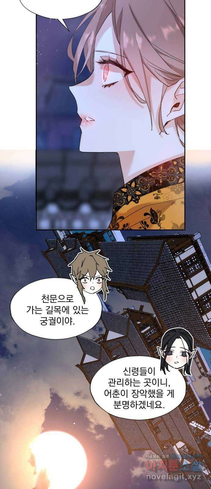 조선여우스캔들 102화. 잊는 것과 잃는 것 (8) 2
