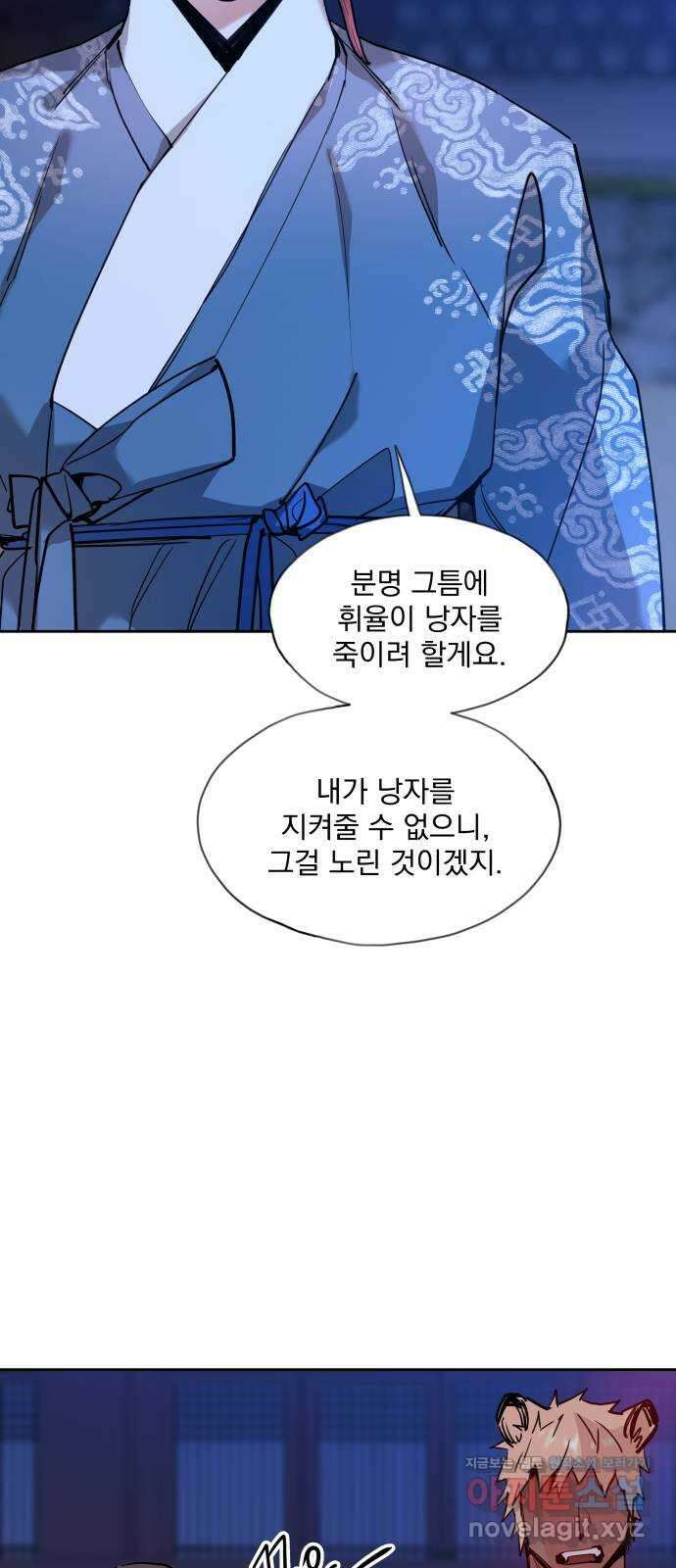 조선여우스캔들 102화. 잊는 것과 잃는 것 (8) 6