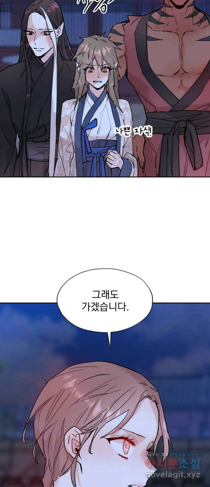 조선여우스캔들 102화. 잊는 것과 잃는 것 (8) 7