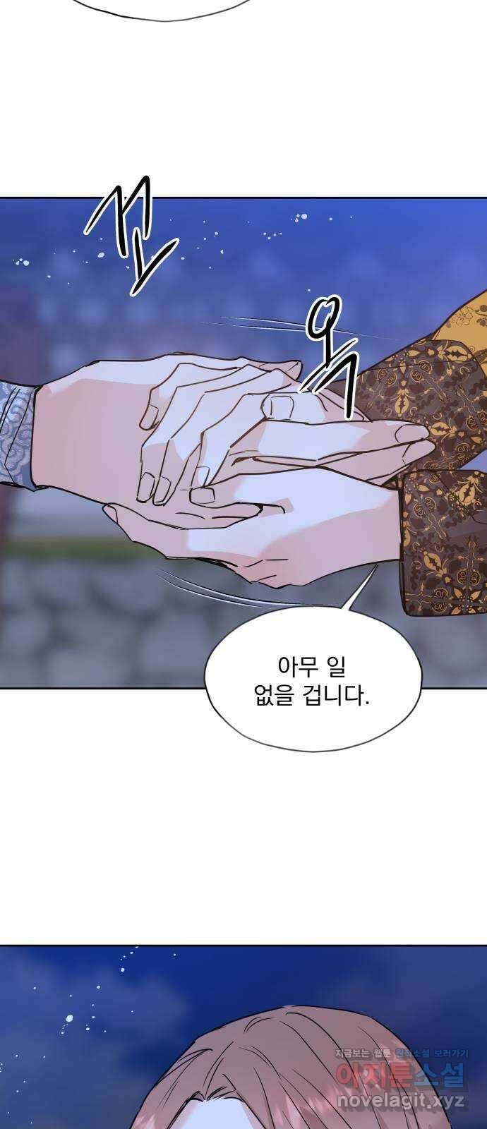 조선여우스캔들 102화. 잊는 것과 잃는 것 (8) 10