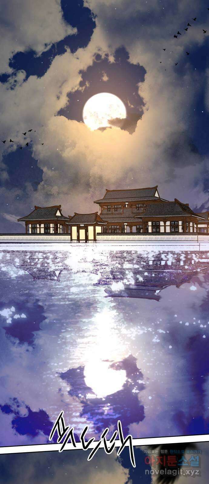 조선여우스캔들 102화. 잊는 것과 잃는 것 (8) 13