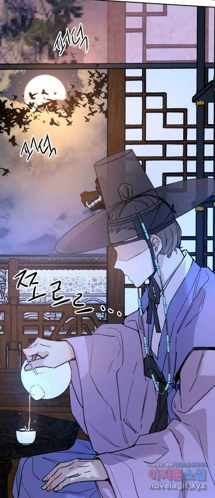 조선여우스캔들 102화. 잊는 것과 잃는 것 (8) 15
