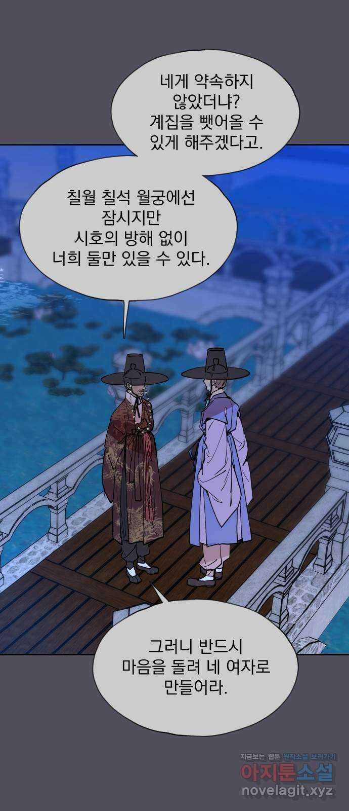 조선여우스캔들 102화. 잊는 것과 잃는 것 (8) 18