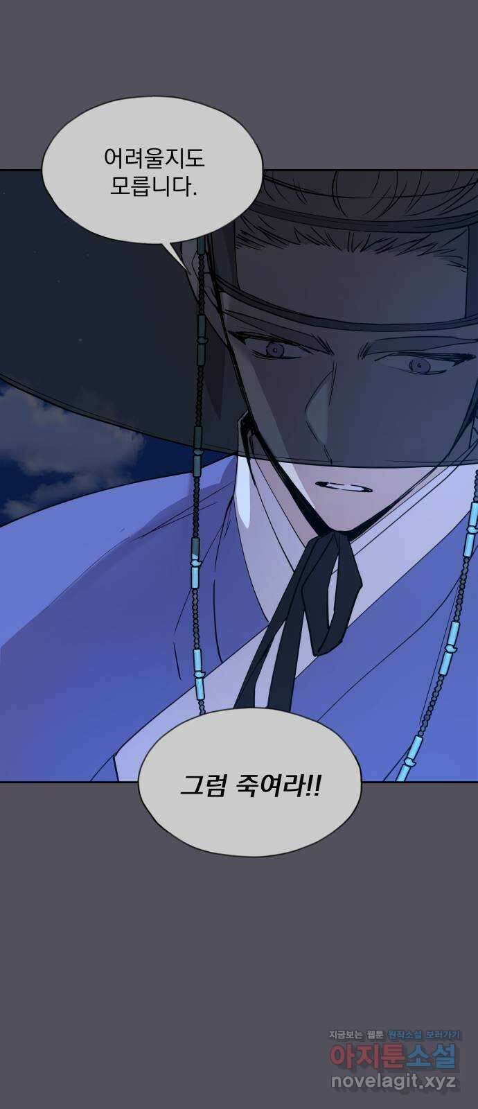 조선여우스캔들 102화. 잊는 것과 잃는 것 (8) 19