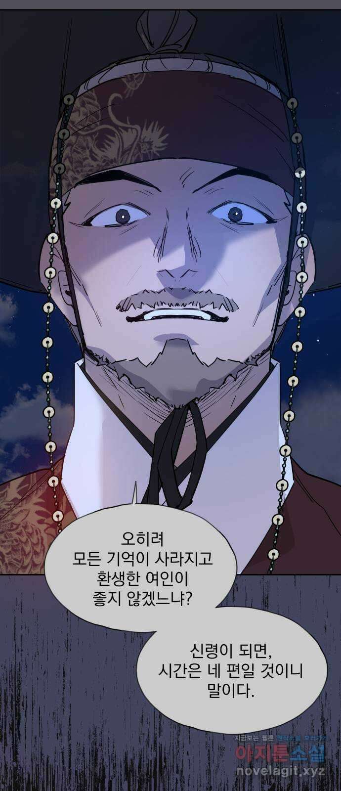 조선여우스캔들 102화. 잊는 것과 잃는 것 (8) 20