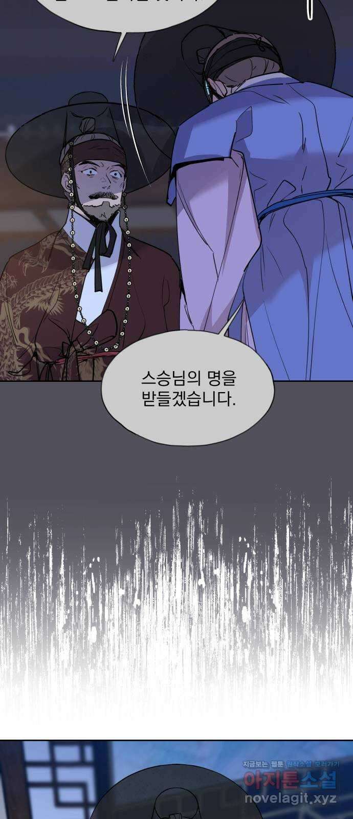 조선여우스캔들 102화. 잊는 것과 잃는 것 (8) 22