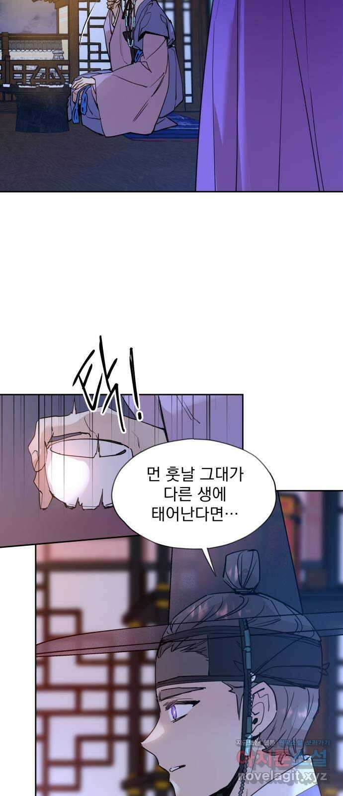 조선여우스캔들 102화. 잊는 것과 잃는 것 (8) 24