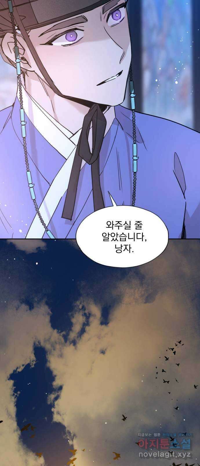 조선여우스캔들 102화. 잊는 것과 잃는 것 (8) 27