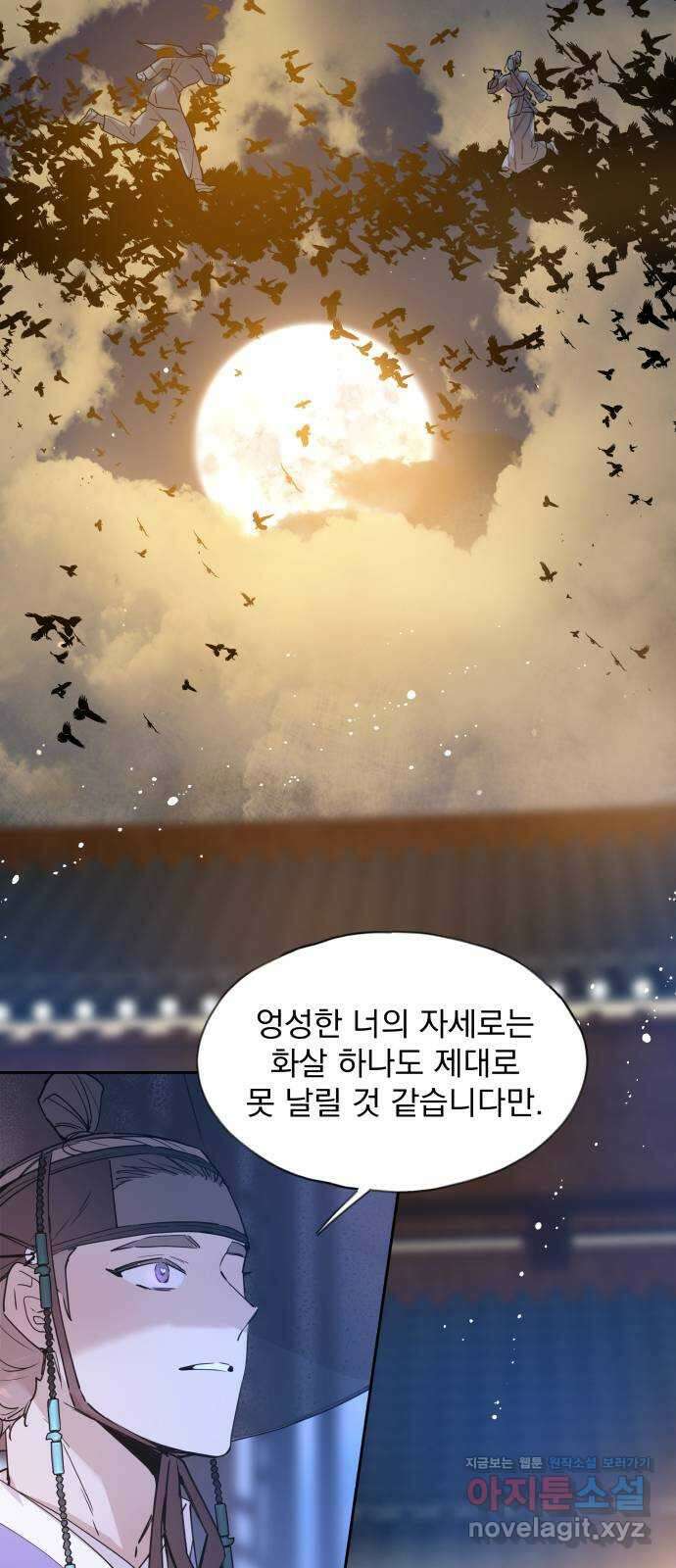 조선여우스캔들 102화. 잊는 것과 잃는 것 (8) 28