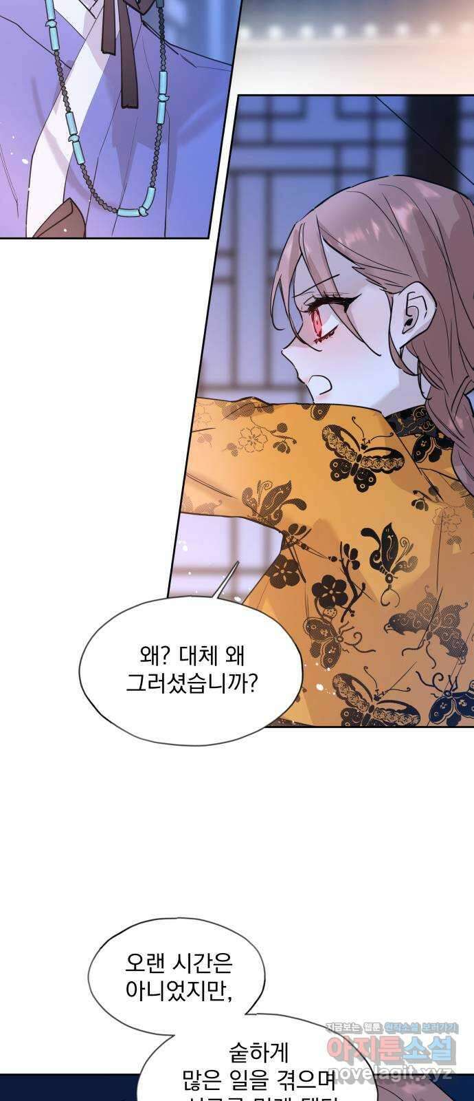 조선여우스캔들 102화. 잊는 것과 잃는 것 (8) 29