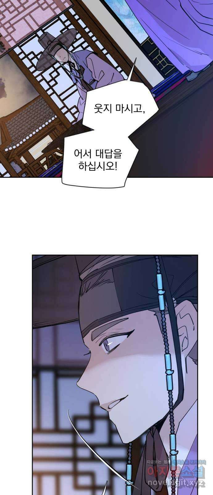 조선여우스캔들 102화. 잊는 것과 잃는 것 (8) 32