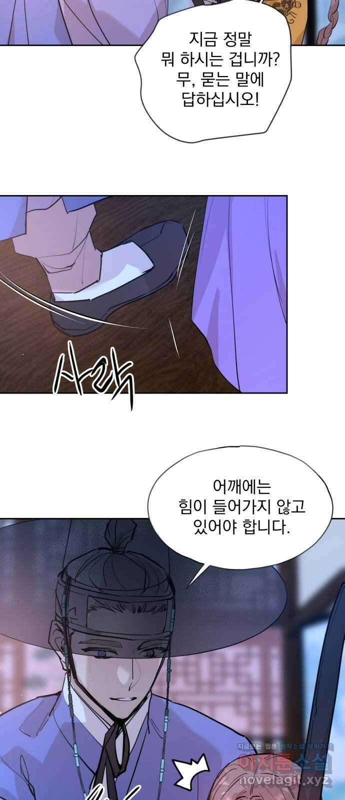 조선여우스캔들 102화. 잊는 것과 잃는 것 (8) 36