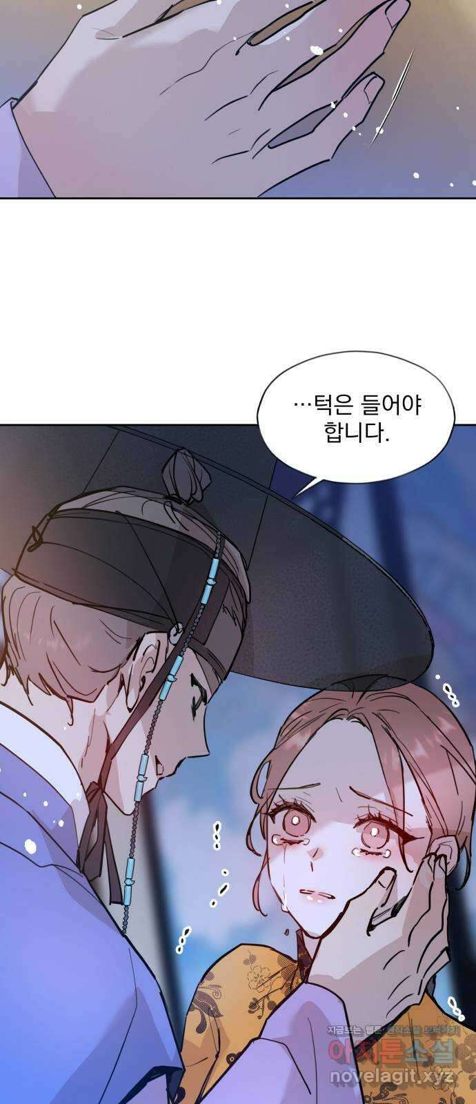 조선여우스캔들 102화. 잊는 것과 잃는 것 (8) 41