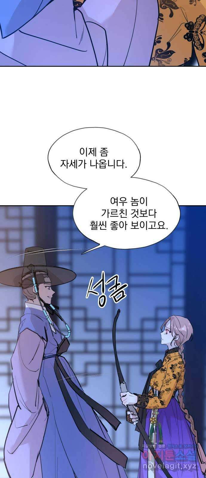 조선여우스캔들 102화. 잊는 것과 잃는 것 (8) 42
