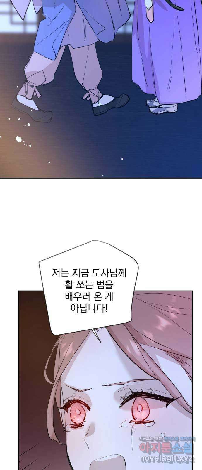 조선여우스캔들 102화. 잊는 것과 잃는 것 (8) 43
