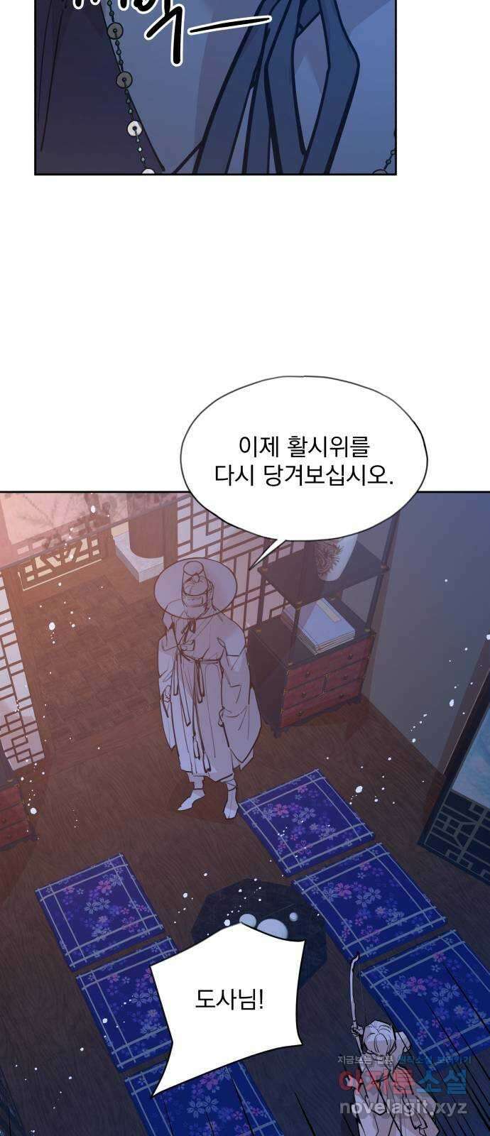 조선여우스캔들 102화. 잊는 것과 잃는 것 (8) 51