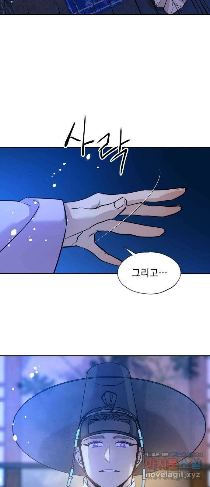 조선여우스캔들 102화. 잊는 것과 잃는 것 (8) 52