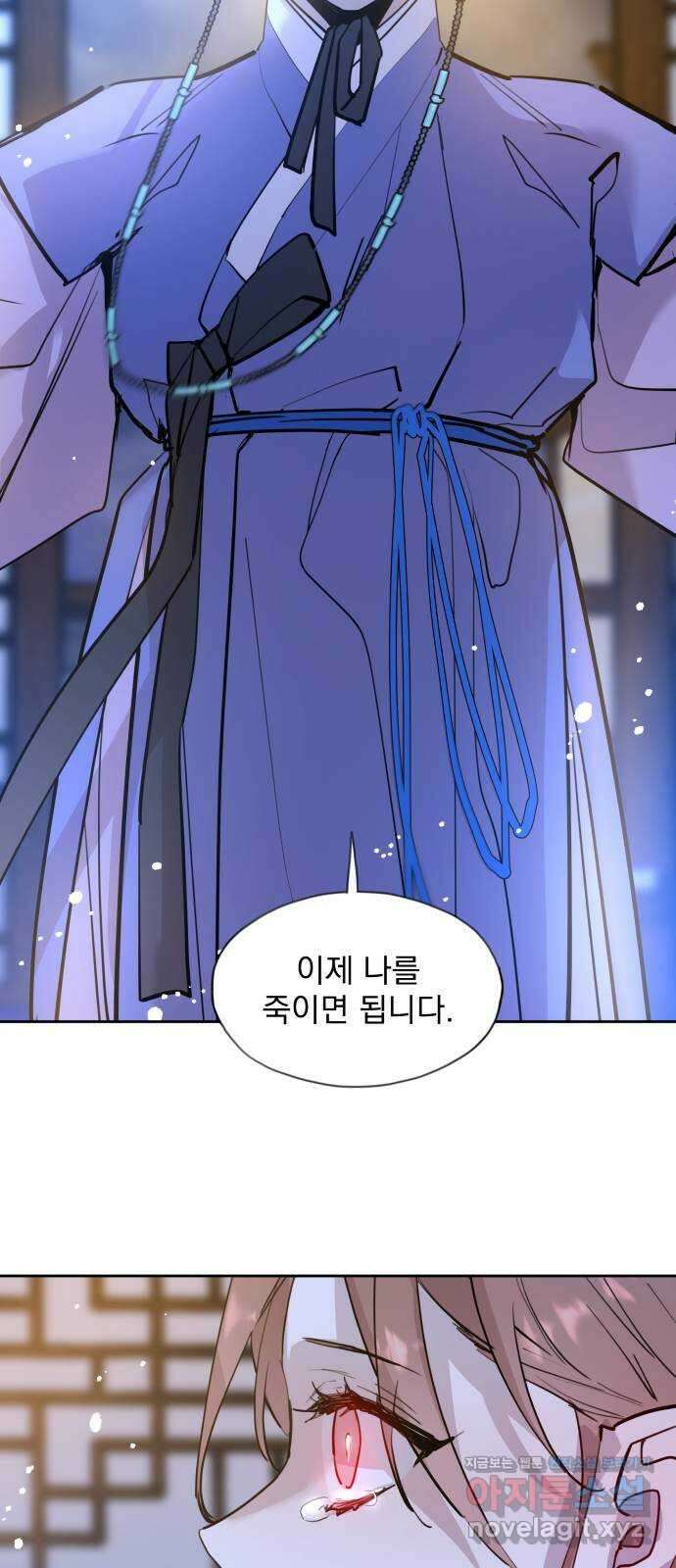 조선여우스캔들 102화. 잊는 것과 잃는 것 (8) 53