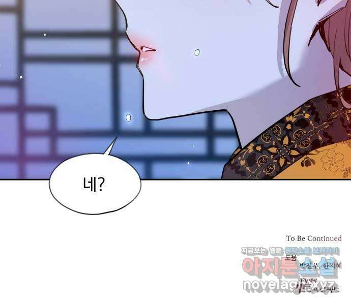 조선여우스캔들 102화. 잊는 것과 잃는 것 (8) 54
