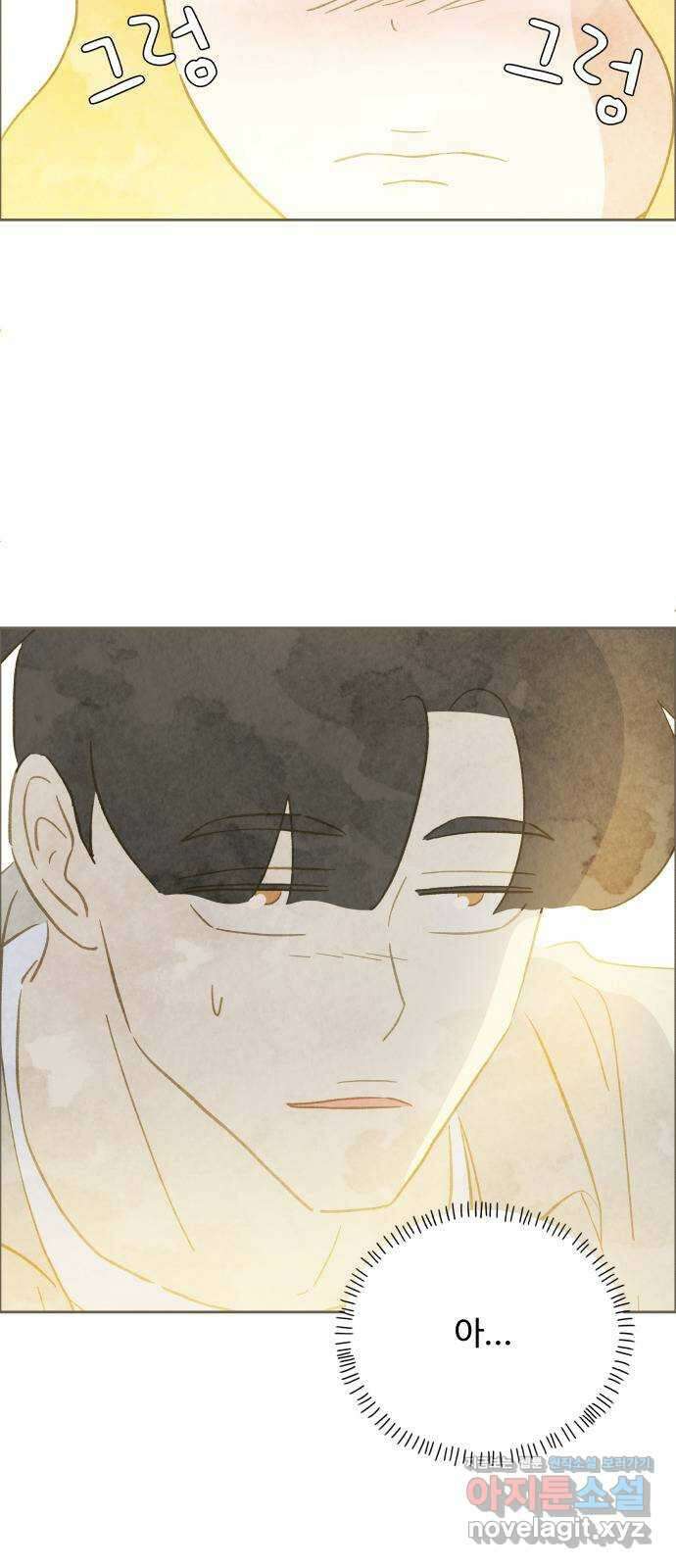 키미앤조이 24화 3