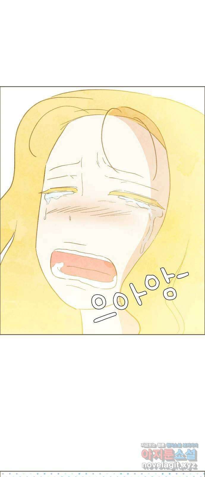 키미앤조이 24화 4
